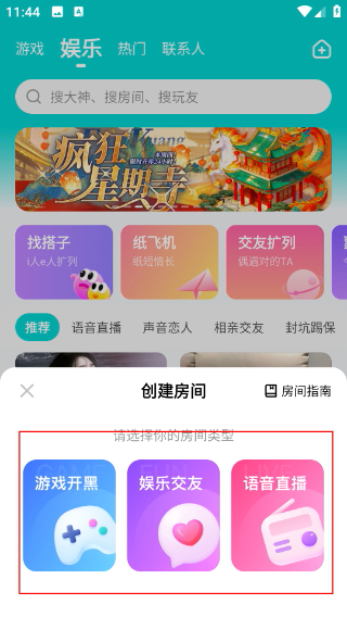 音觅星球