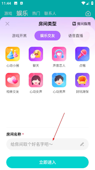 音觅星球