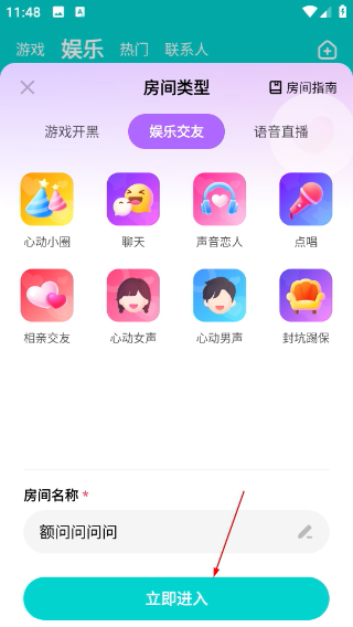 音觅星球