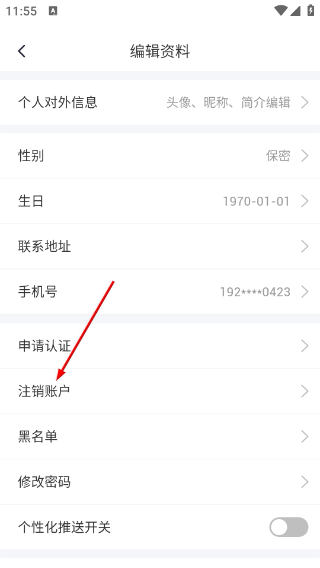 掌上衡水