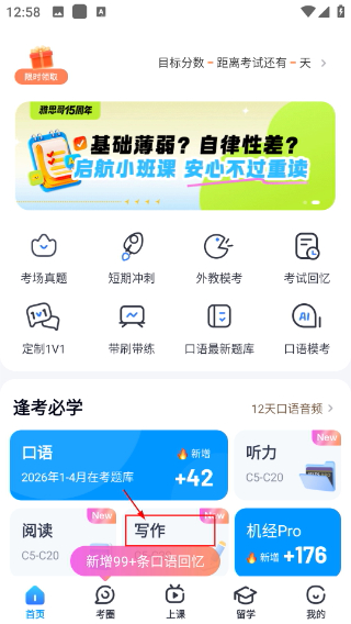雅思哥