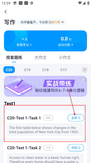雅思哥