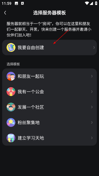 KOOK语音