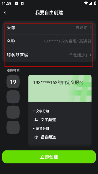 KOOK语音