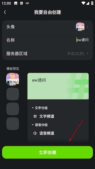 KOOK语音