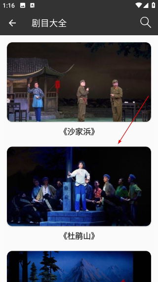 京剧迷