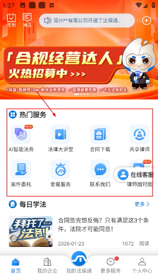 法保网
