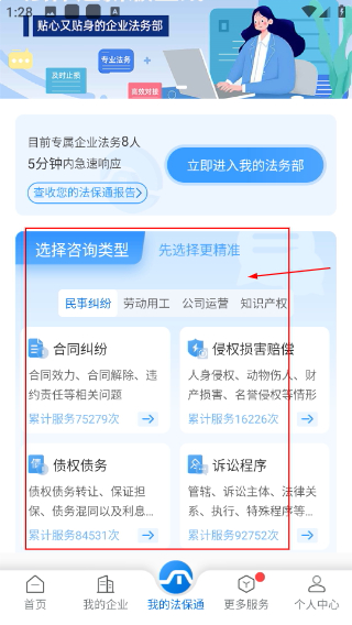 法保网