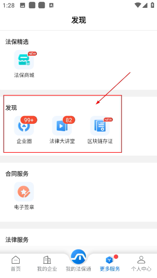 法保网