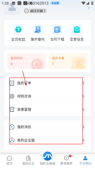 法保网