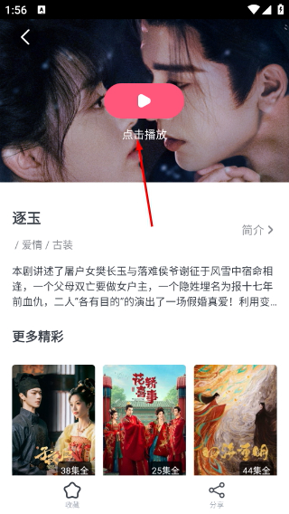 聚看韩剧网