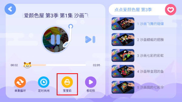 爱奇艺动画屋