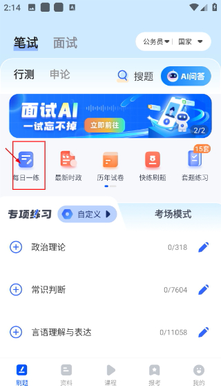 星途径在线