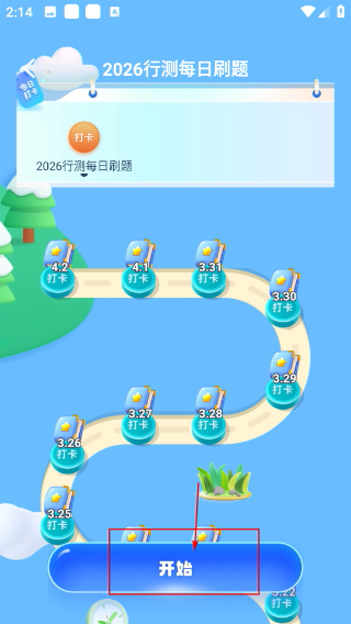 星途径在线
