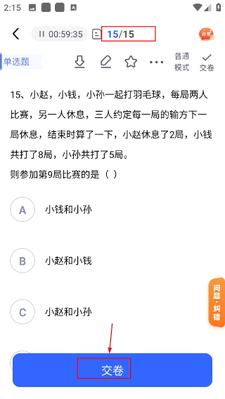 星途径在线