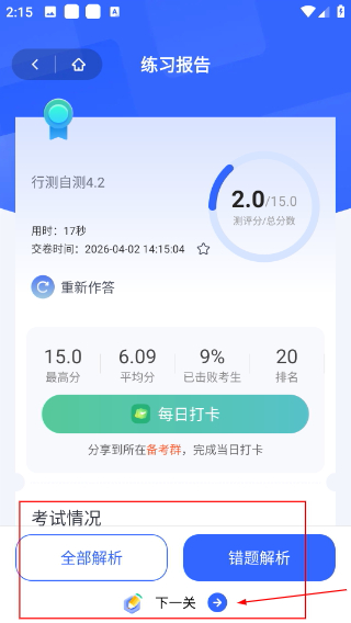 星途径在线