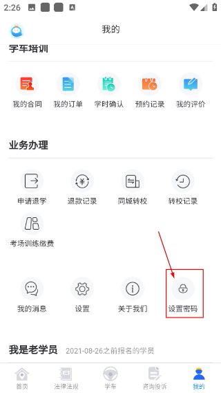 浙里学车