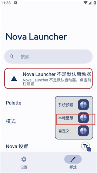 Nova Launcher