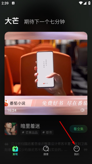 大芒追剧
