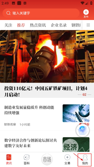 今日钢铁