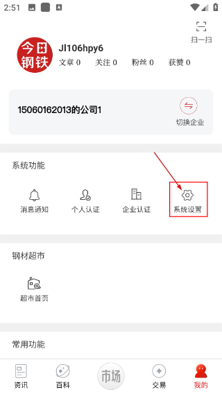 今日钢铁