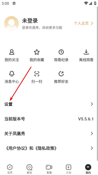 凤凰秀