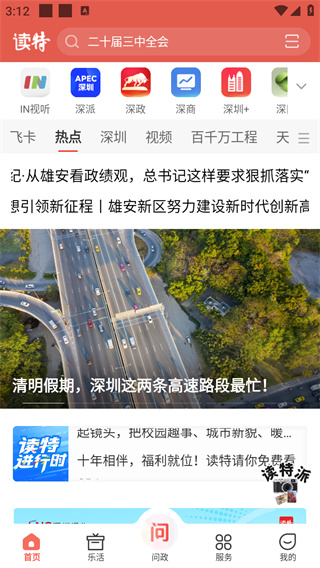 读特