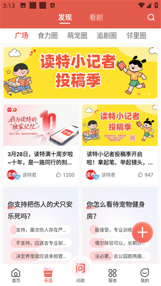 读特