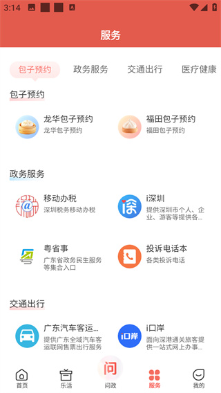 读特