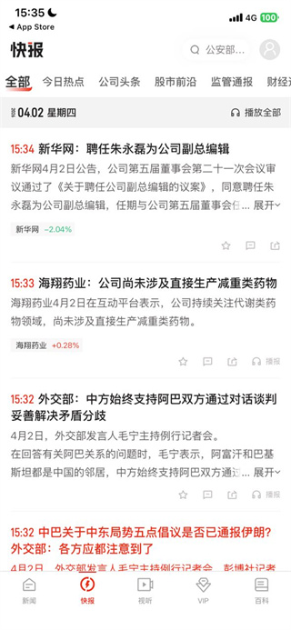 界面新闻