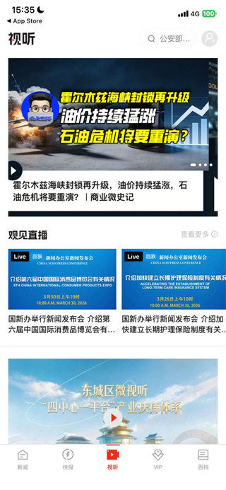 界面新闻