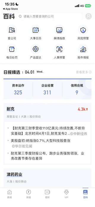 界面新闻