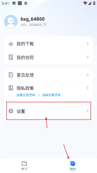 博学谷