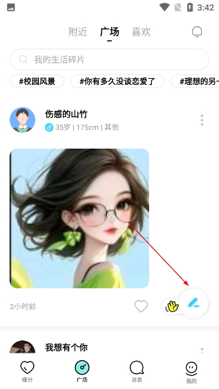 纯悦