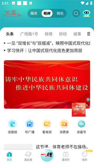 读嘉