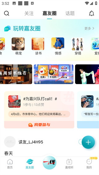 读嘉