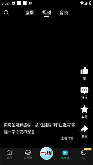 读嘉