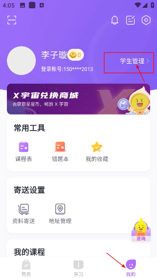 星火教育