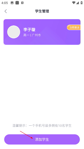 星火教育