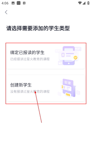 星火教育