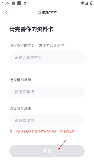 星火教育