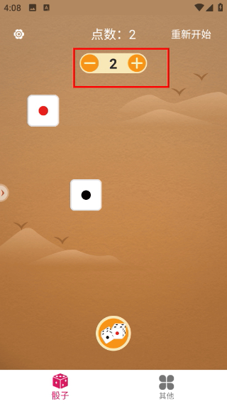 聚会无聊玩骰子