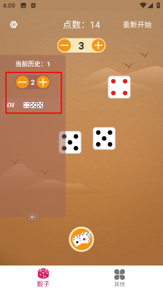 聚会无聊玩骰子