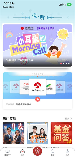 荔枝新闻