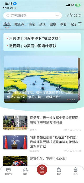 荔枝新闻