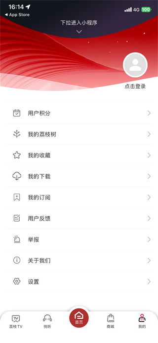 荔枝新闻