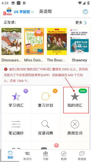 英语帮