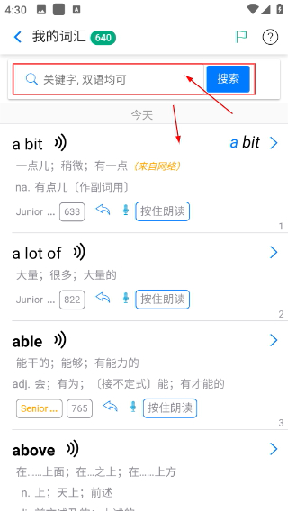 英语帮