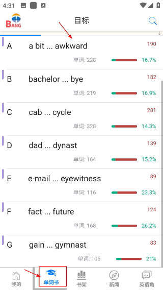 英语帮