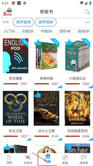英语帮